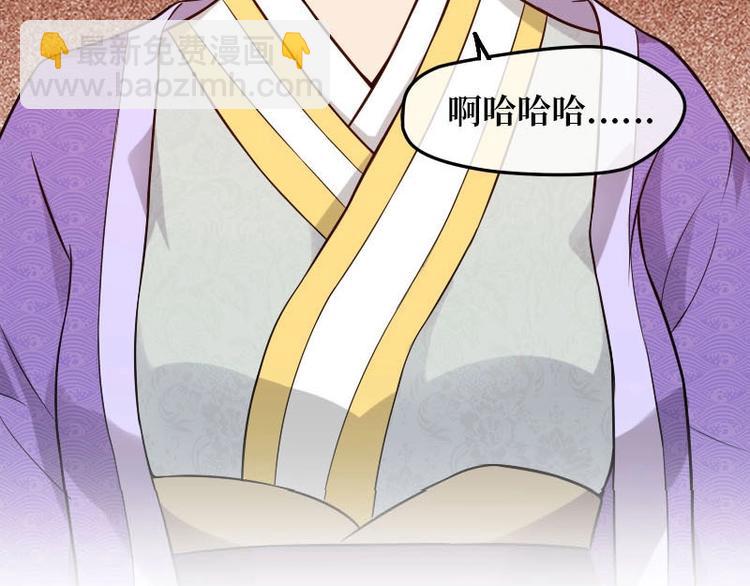 當個妖孽這麼難 - 第17話(1/3) - 8