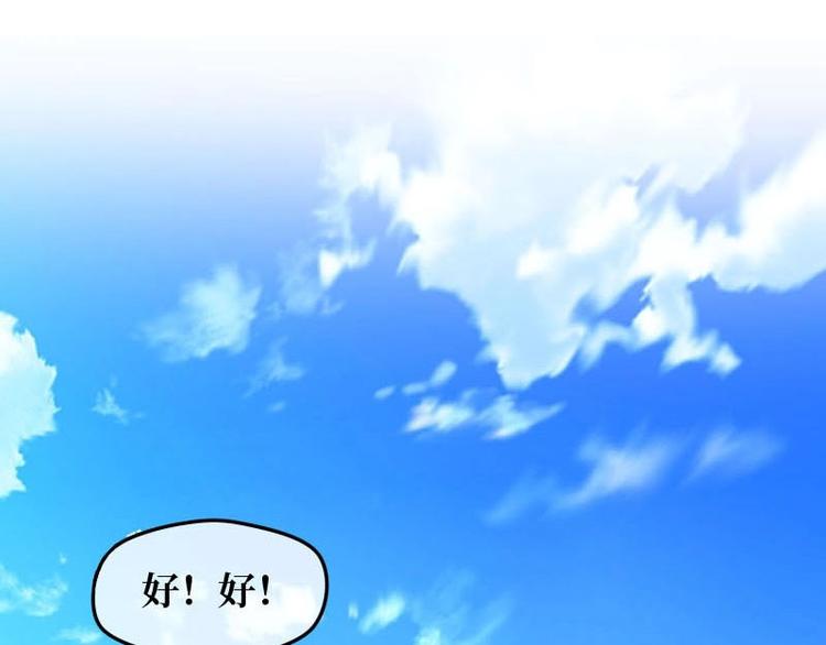 當個妖孽這麼難 - 第17話(1/3) - 2