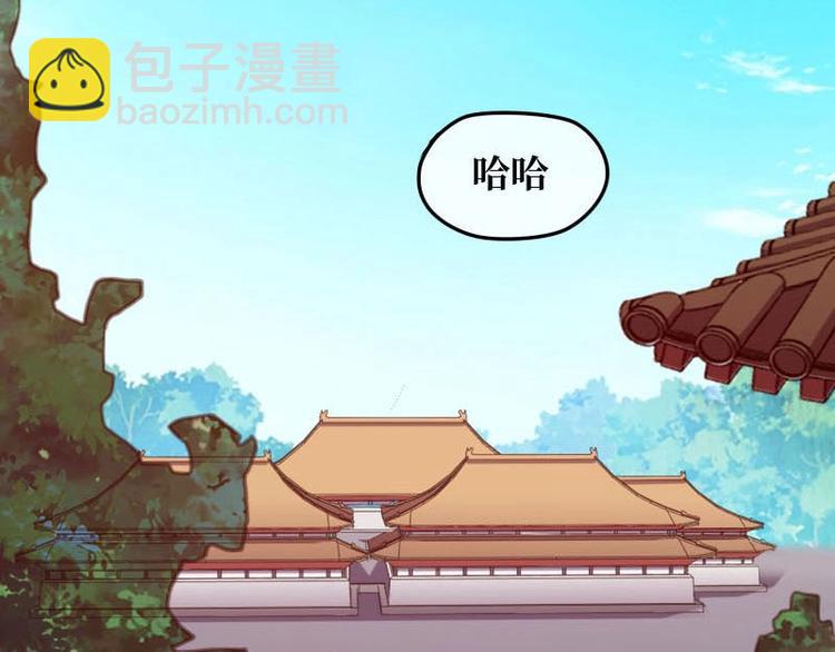 當個妖孽這麼難 - 第17話(1/3) - 4