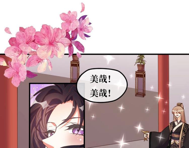 當個妖孽這麼難 - 第17話(1/3) - 6