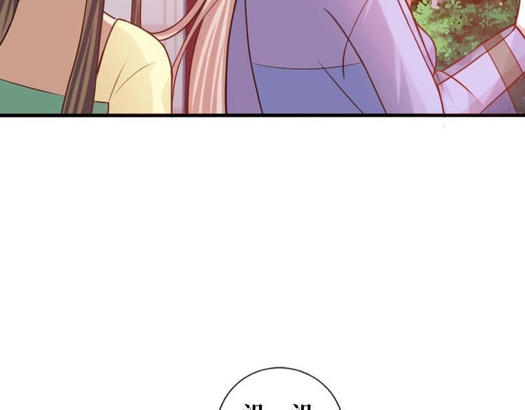 當個妖孽這麼難 - 第17話(1/3) - 5