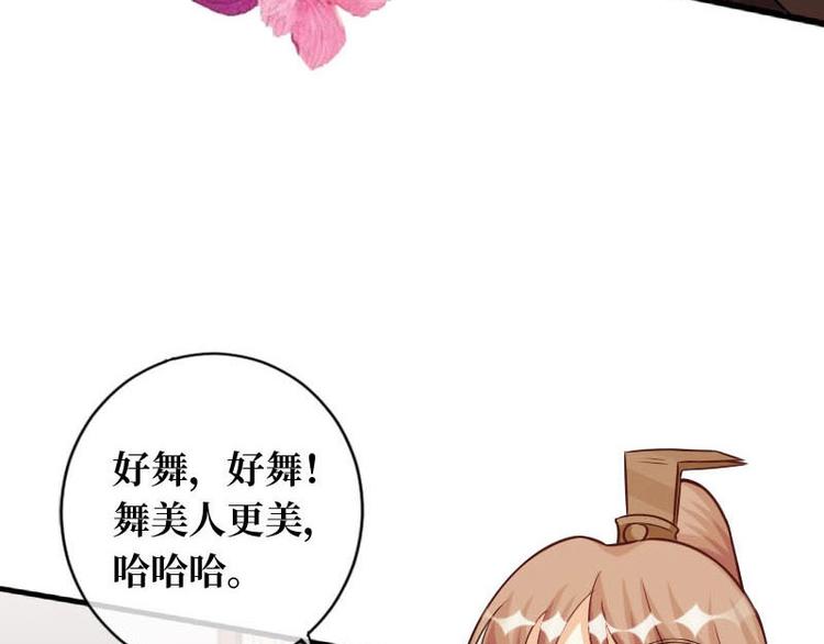 當個妖孽這麼難 - 第17話(1/3) - 2