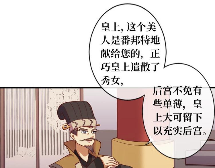 當個妖孽這麼難 - 第17話(2/3) - 6