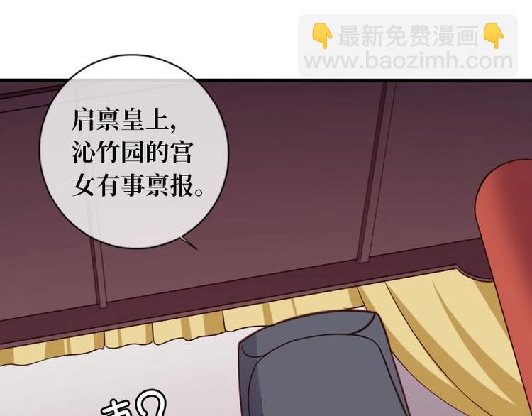 當個妖孽這麼難 - 第17話(2/3) - 8