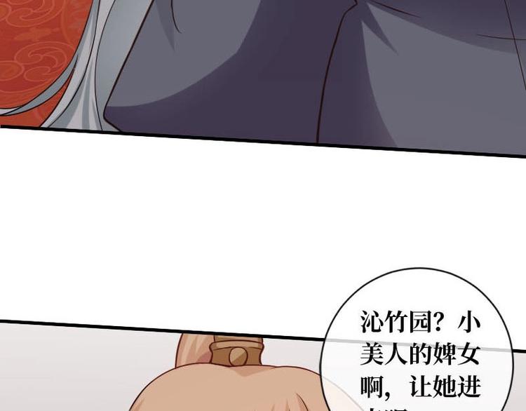 當個妖孽這麼難 - 第17話(2/3) - 3