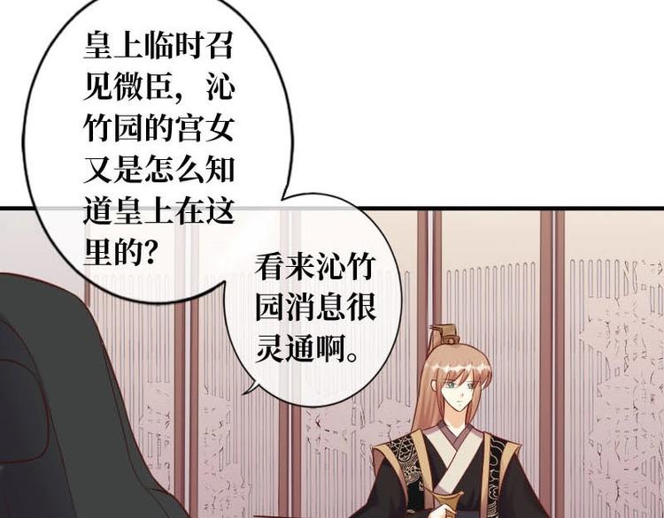 當個妖孽這麼難 - 第17話(2/3) - 5