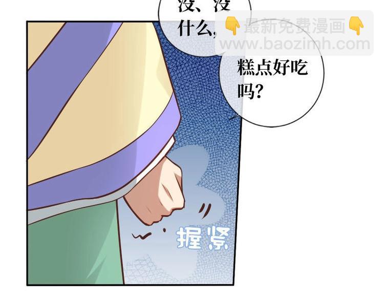 當個妖孽這麼難 - 第17話(1/3) - 6