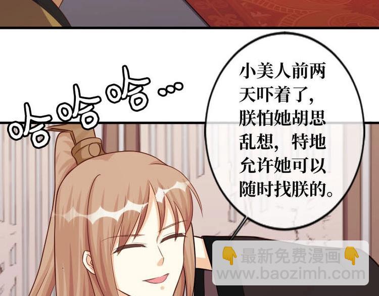 當個妖孽這麼難 - 第17話(2/3) - 7