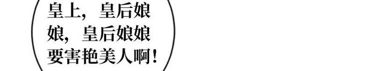 當個妖孽這麼難 - 第17話(2/3) - 5