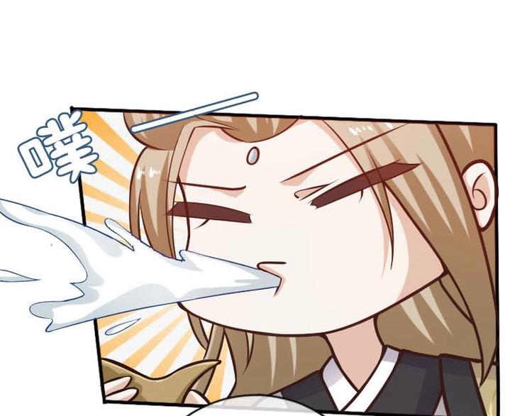 當個妖孽這麼難 - 第17話(2/3) - 8