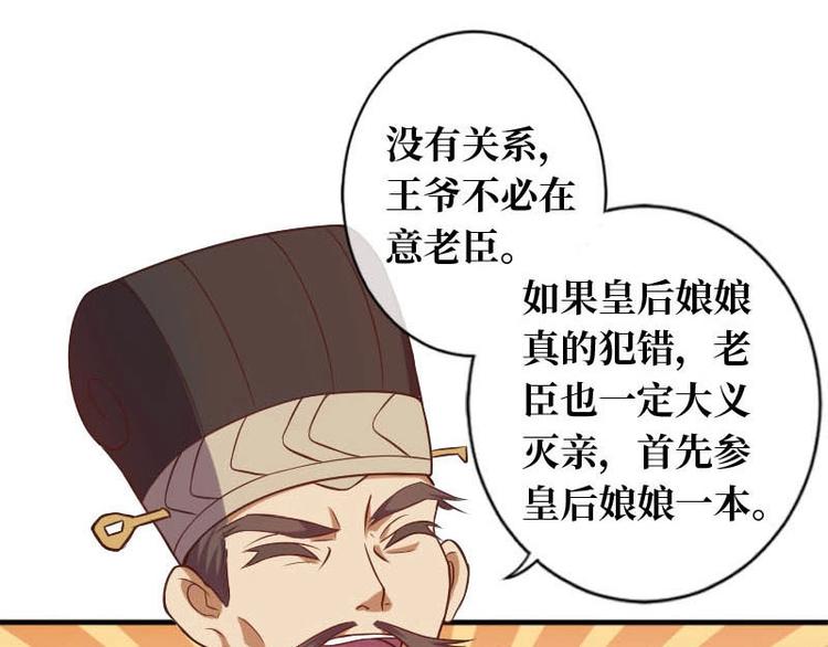 當個妖孽這麼難 - 第17話(2/3) - 3