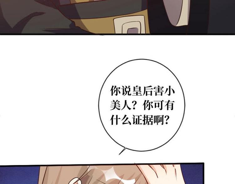 當個妖孽這麼難 - 第17話(2/3) - 5