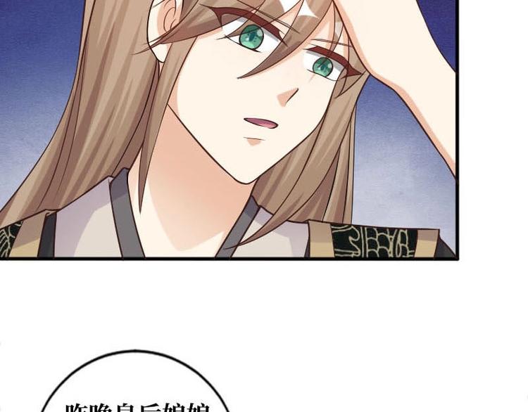 當個妖孽這麼難 - 第17話(2/3) - 6