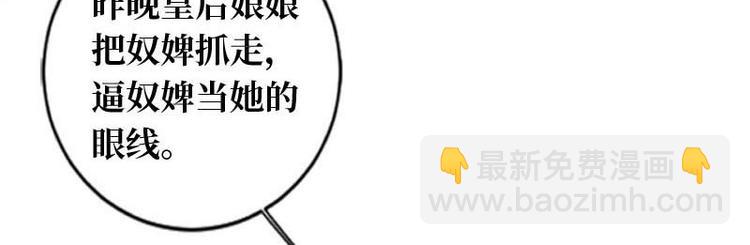 當個妖孽這麼難 - 第17話(2/3) - 7