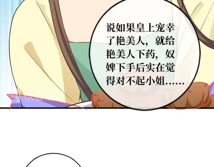 當個妖孽這麼難 - 第17話(2/3) - 1