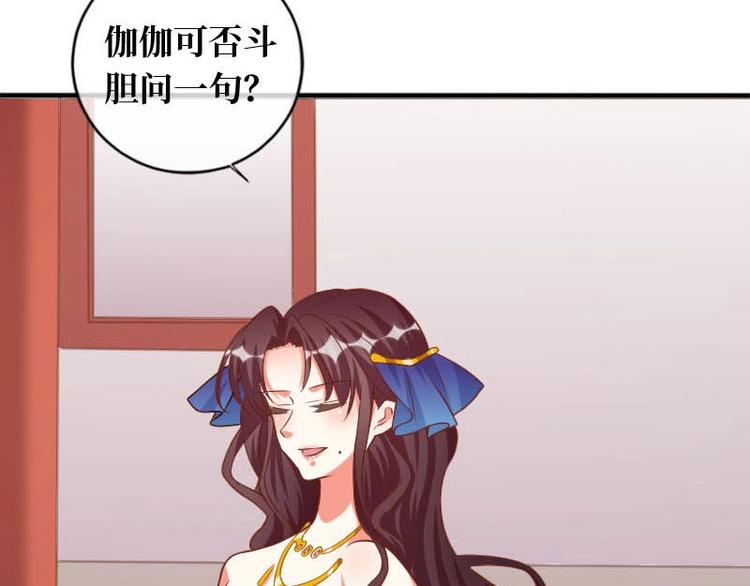 當個妖孽這麼難 - 第17話(2/3) - 2