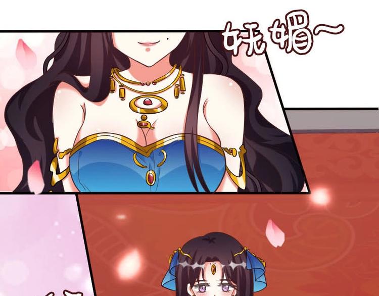 當個妖孽這麼難 - 第17話(2/3) - 8