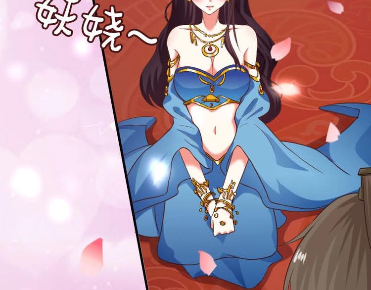 當個妖孽這麼難 - 第17話(2/3) - 1