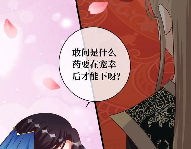 當個妖孽這麼難 - 第17話(2/3) - 2