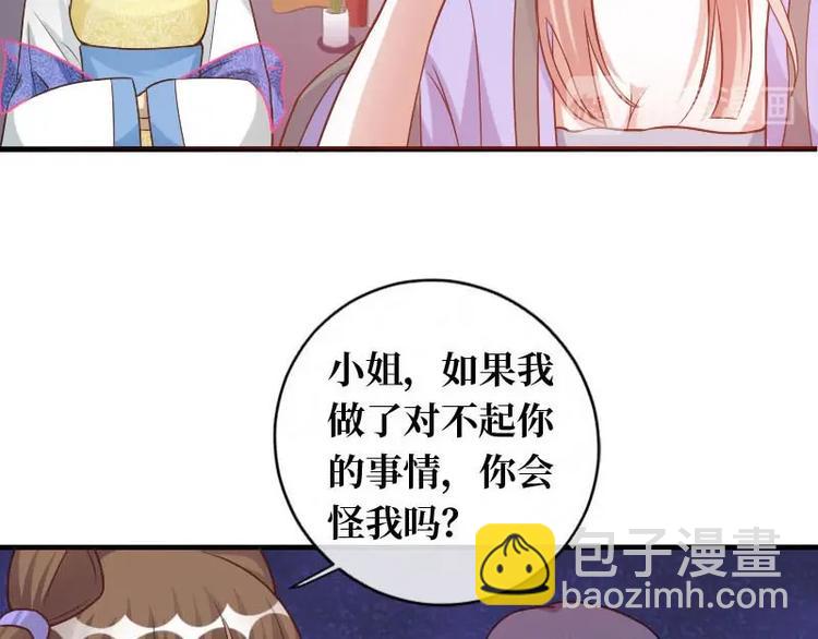 當個妖孽這麼難 - 第17話(1/3) - 1