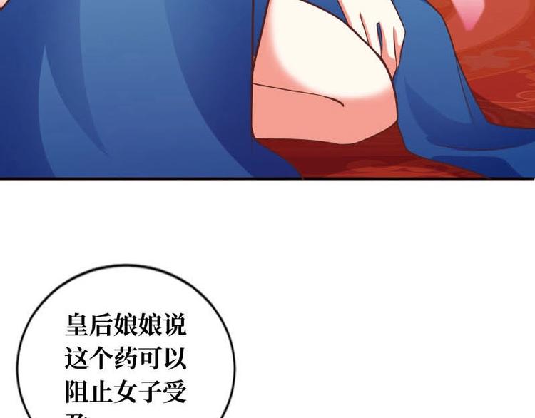 當個妖孽這麼難 - 第17話(2/3) - 5