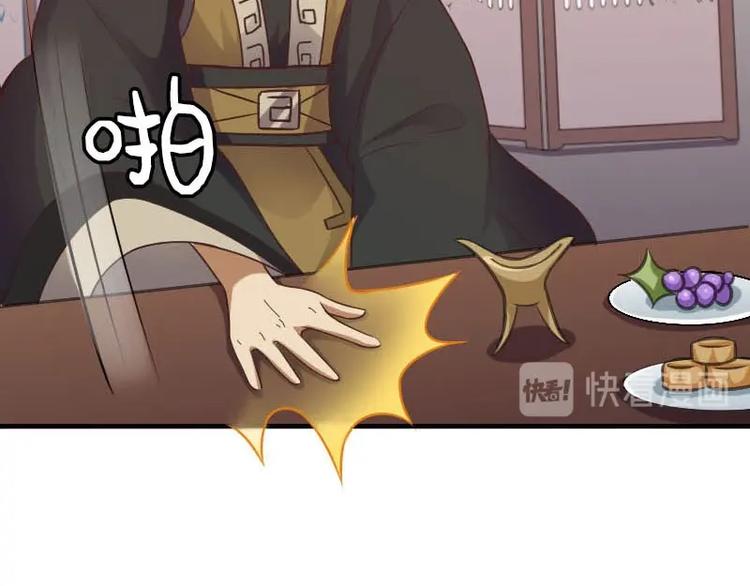 當個妖孽這麼難 - 第17話(2/3) - 1