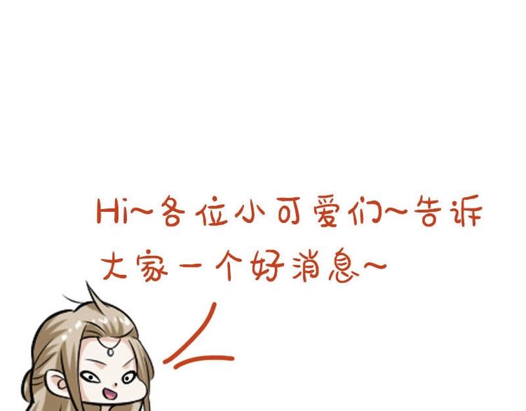 當個妖孽這麼難 - 第17話(2/3) - 2