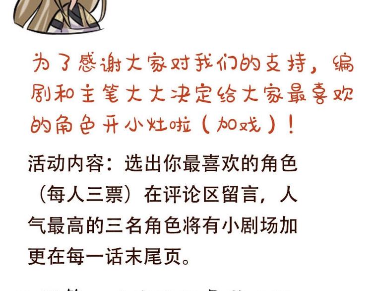 當個妖孽這麼難 - 第17話(2/3) - 3