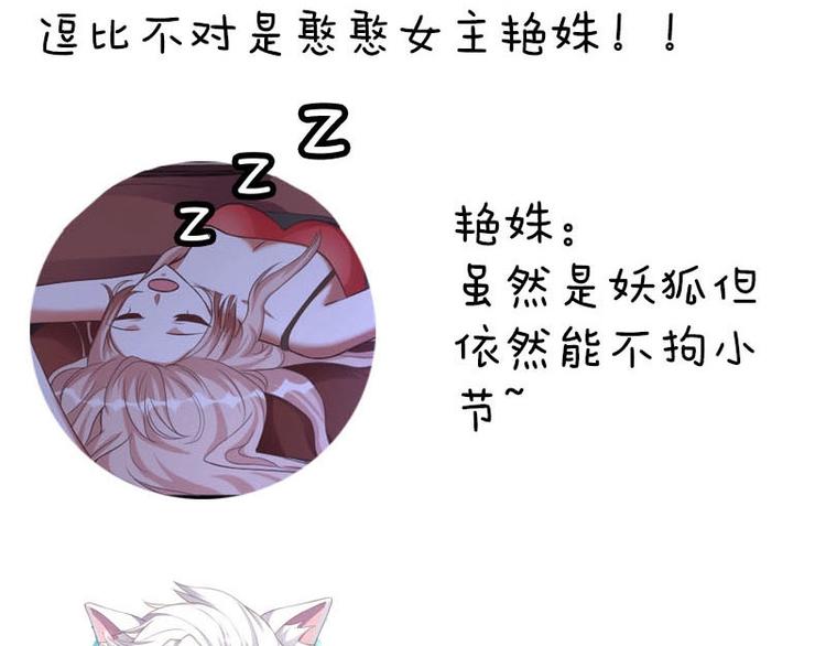 當個妖孽這麼難 - 第17話(2/3) - 5