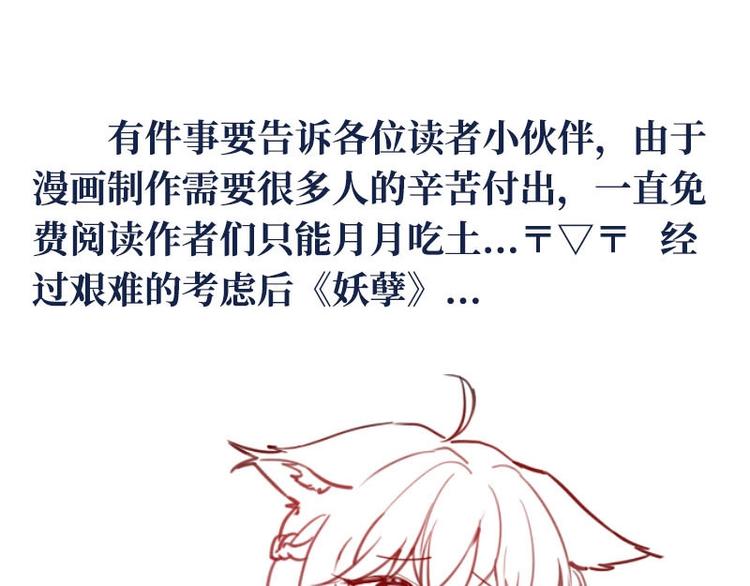 當個妖孽這麼難 - 重要通知 - 2