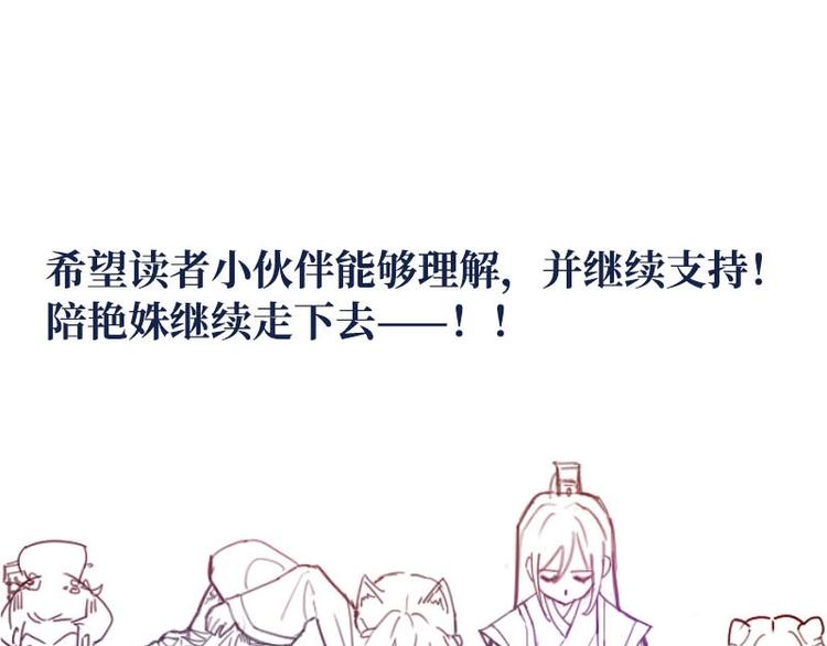 當個妖孽這麼難 - 重要通知 - 1