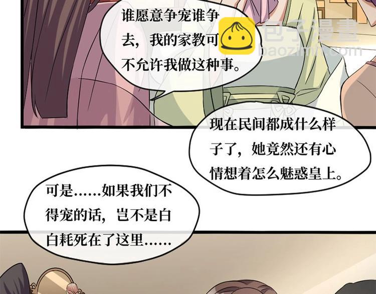 當個妖孽這麼難 - 第3話(1/2) - 4