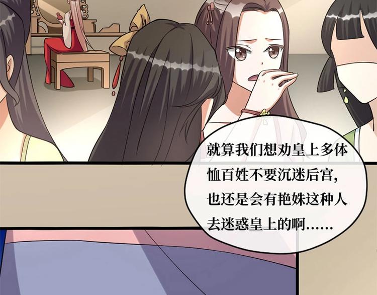 當個妖孽這麼難 - 第3話(1/2) - 5