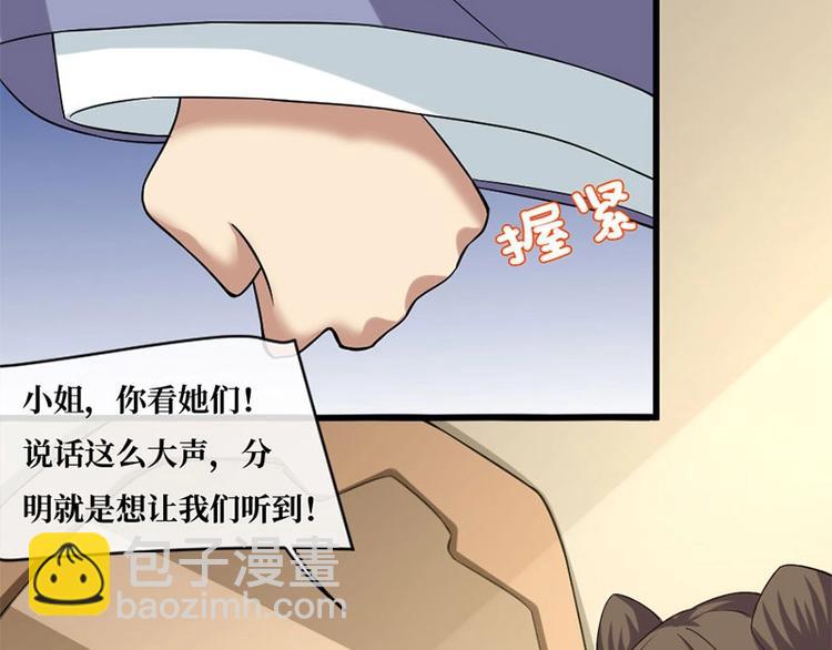 當個妖孽這麼難 - 第3話(1/2) - 6