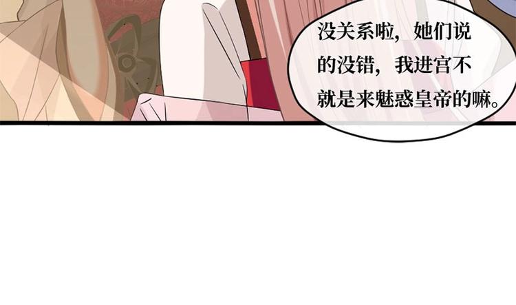 當個妖孽這麼難 - 第3話(1/2) - 8