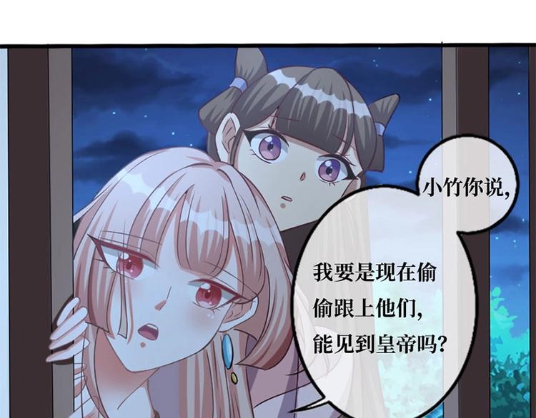 當個妖孽這麼難 - 第3話(1/2) - 5