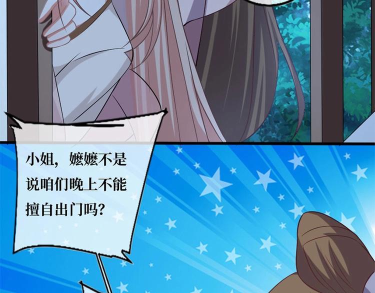 當個妖孽這麼難 - 第3話(1/2) - 6