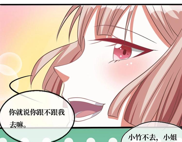 當個妖孽這麼難 - 第3話(1/2) - 1