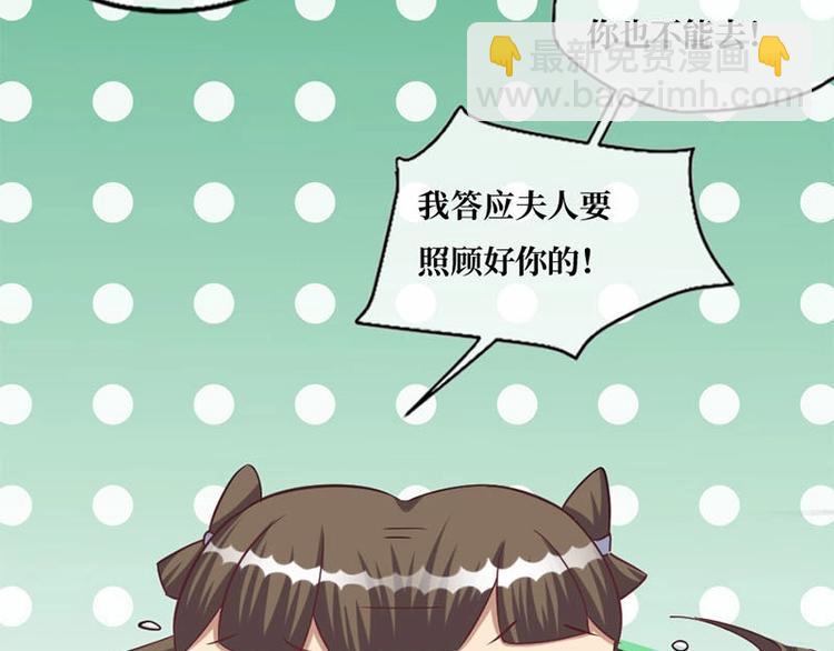 當個妖孽這麼難 - 第3話(1/2) - 2