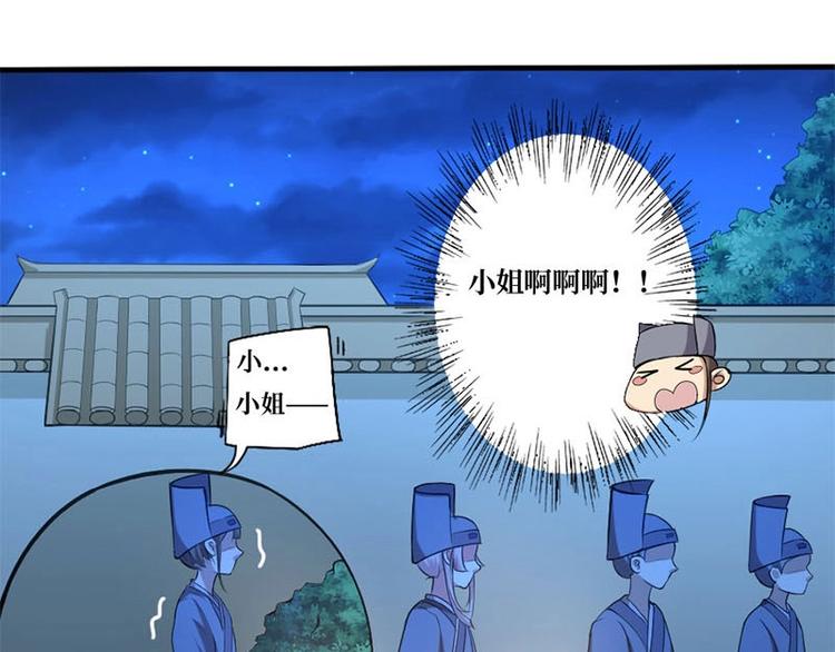 當個妖孽這麼難 - 第3話(1/2) - 4