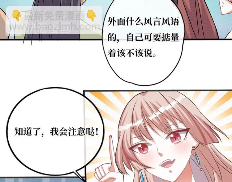 當個妖孽這麼難 - 第3話(1/2) - 3