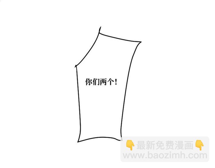 當個妖孽這麼難 - 第3話(1/2) - 1