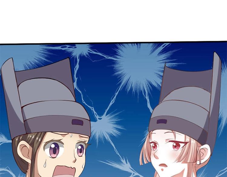 當個妖孽這麼難 - 第3話(1/2) - 5