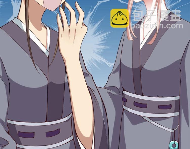 當個妖孽這麼難 - 第3話(1/2) - 6