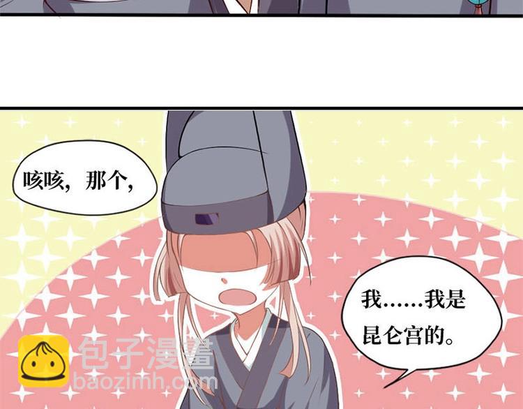 當個妖孽這麼難 - 第3話(1/2) - 7