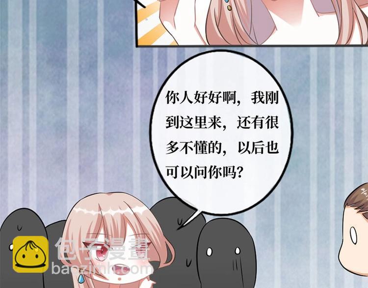 當個妖孽這麼難 - 第3話(1/2) - 4