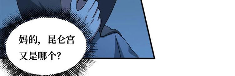 當個妖孽這麼難 - 第3話(1/2) - 1