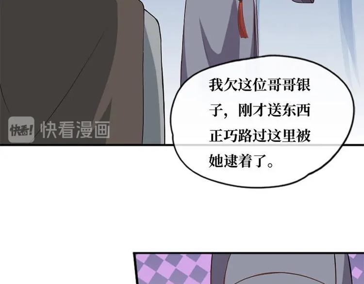 當個妖孽這麼難 - 第3話(1/2) - 3