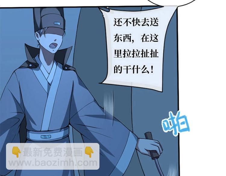 當個妖孽這麼難 - 第3話(1/2) - 7