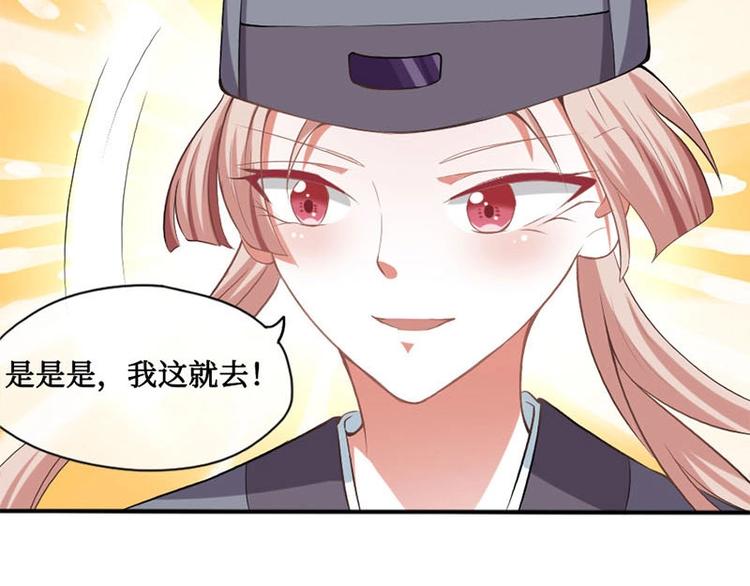 當個妖孽這麼難 - 第3話(1/2) - 1